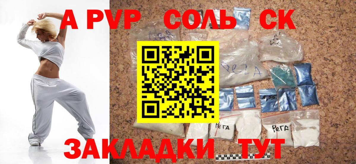 A-PVP VHQ  Вход с VPN  где купить наркоту  Чайковский  Alpha-PVP кристаллы  A-PVP СК КРИС 