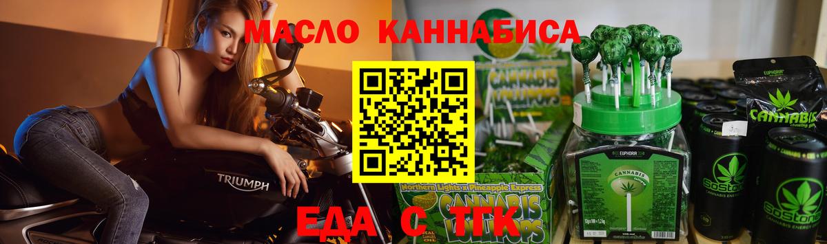 Печенье с ТГК марихуана  Вход с VPN  Чайковский 