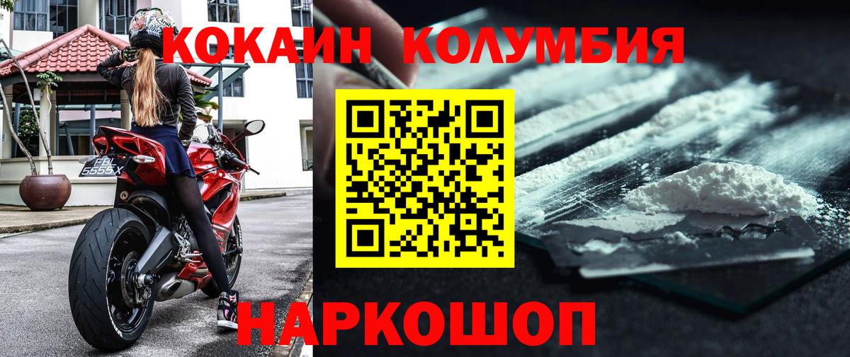 Чайковский  КОКАИН Боливия  Cocaine  магазин    Вход с VPN  Cocaine Колумбийский 