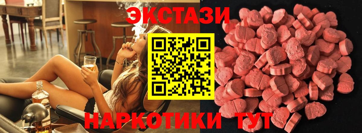 ЭКСТАЗИ 250 мг Чайковский