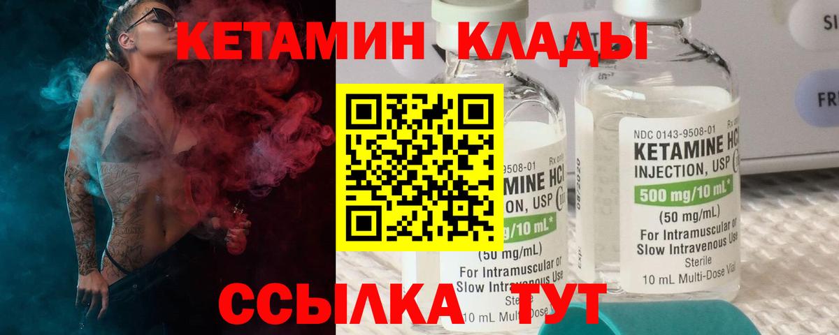 Чайковский  Кетамин ketamine  Вход с VPN 