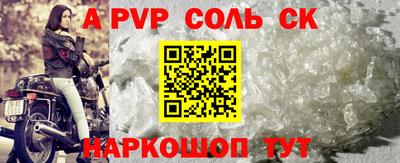 ALPHA-PVP Краснокаменск