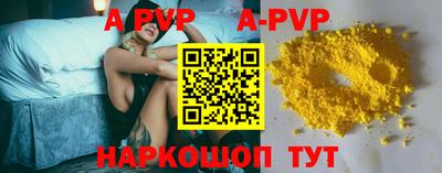 ALPHA-PVP Краснознаменск