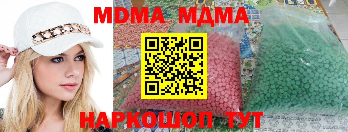 МДМА VHQ Чайковский