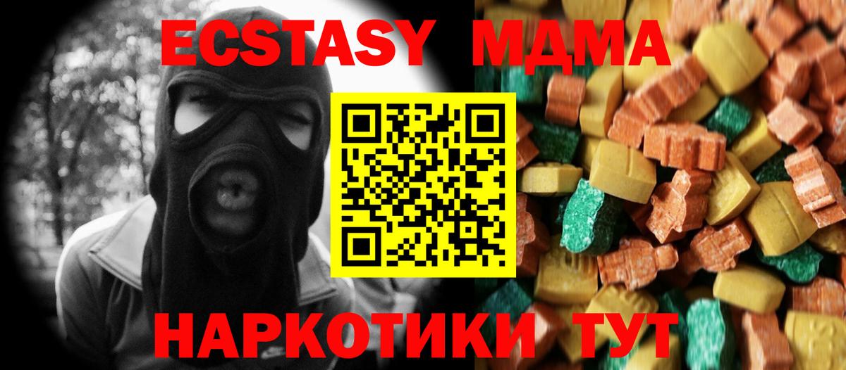 МДМА crystal  MDMA  Вход с VPN  Чайковский  МДМА crystal 