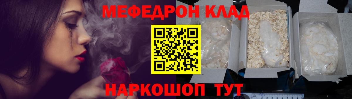 omg   Вход с VPN  цена наркотик  МЕФ  Чайковский  Меф mephedrone  МЯУ-МЯУ mephedrone  МЕФ 