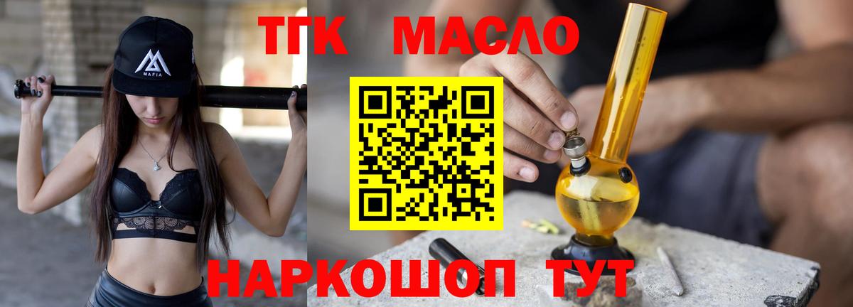 ТГК Wax Чайковский