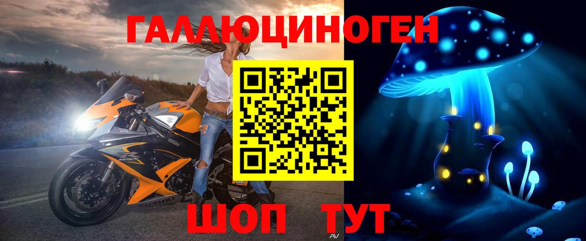 Галлюциногенные грибы ЛСД  Вход с VPN  Чайковский 